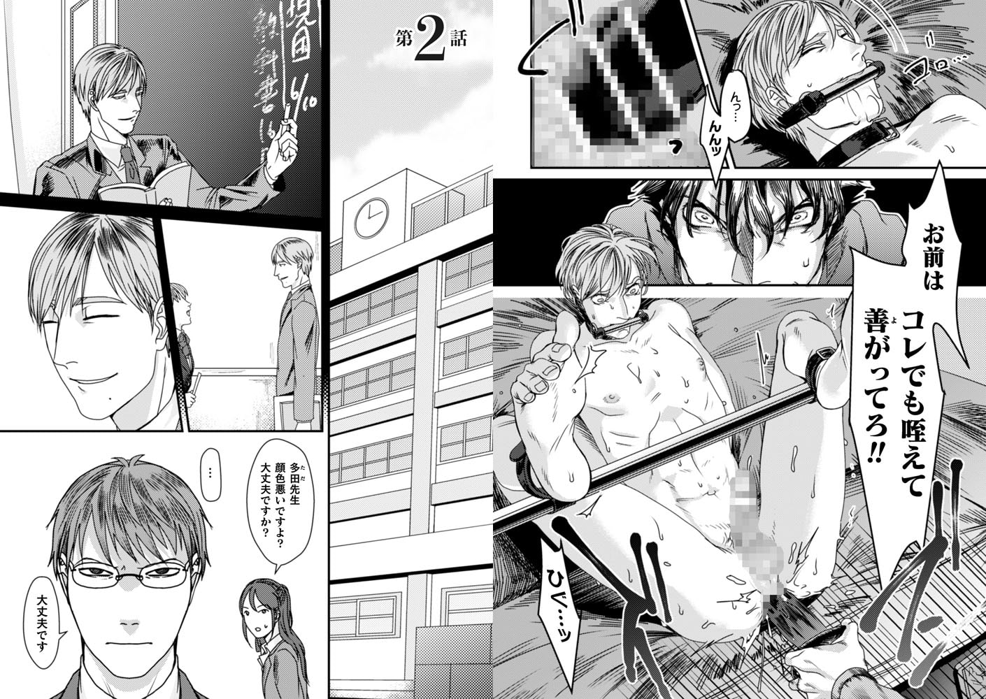 淫慾礼賛 －暴かれる私の中のマゾ願望－ 合本版 画像4