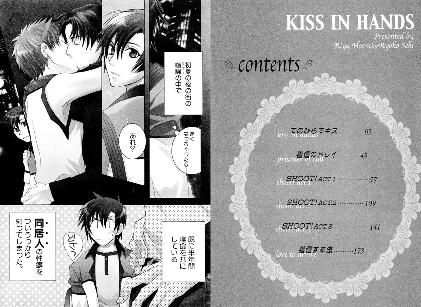 てのひらでキス 海王社 Dlsite女子狂熱 てのひらでキス 海王社 Dlsite女子狂熱