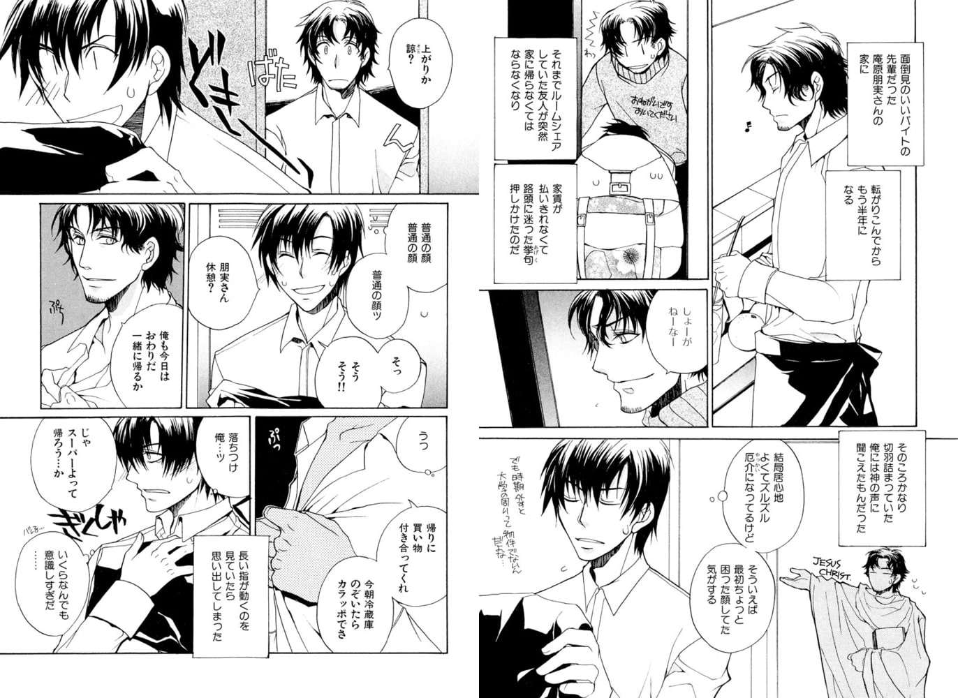 てのひらでキス 海王社 Dlsite女子狂熱 てのひらでキス 海王社 Dlsite女子狂熱