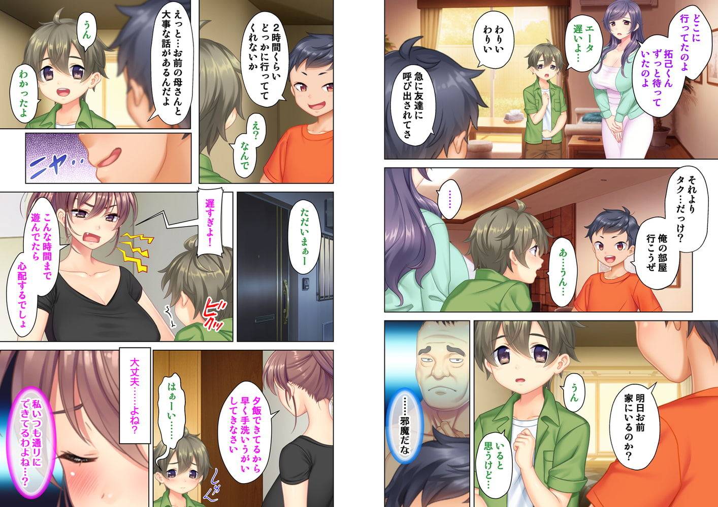 絶倫 オヤジ