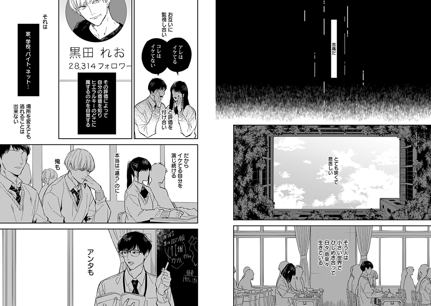 ドロドロBL【特典付き】 サンプル3