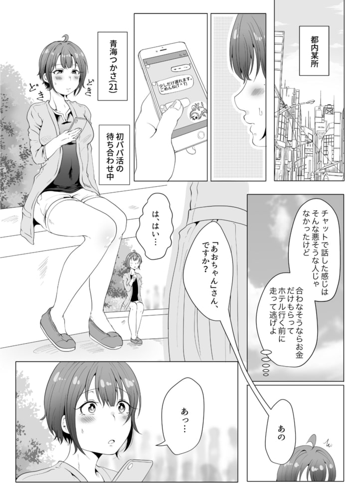 歯科助手さんのでゴシゴシされたいので 歯科助手さんのでゴシゴシされたいので