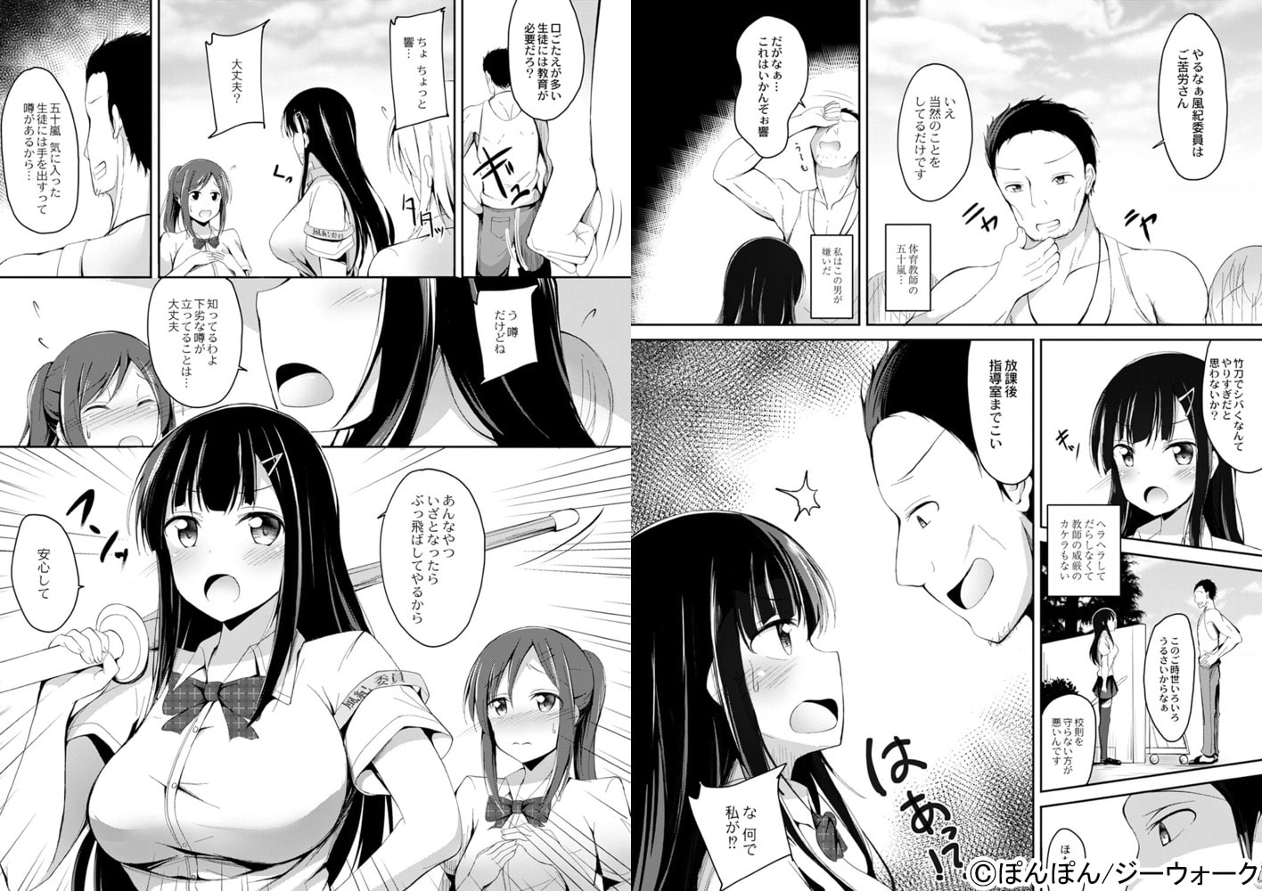 被虐の音色