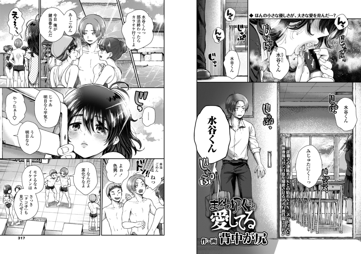 まとわりつくほど愛してる