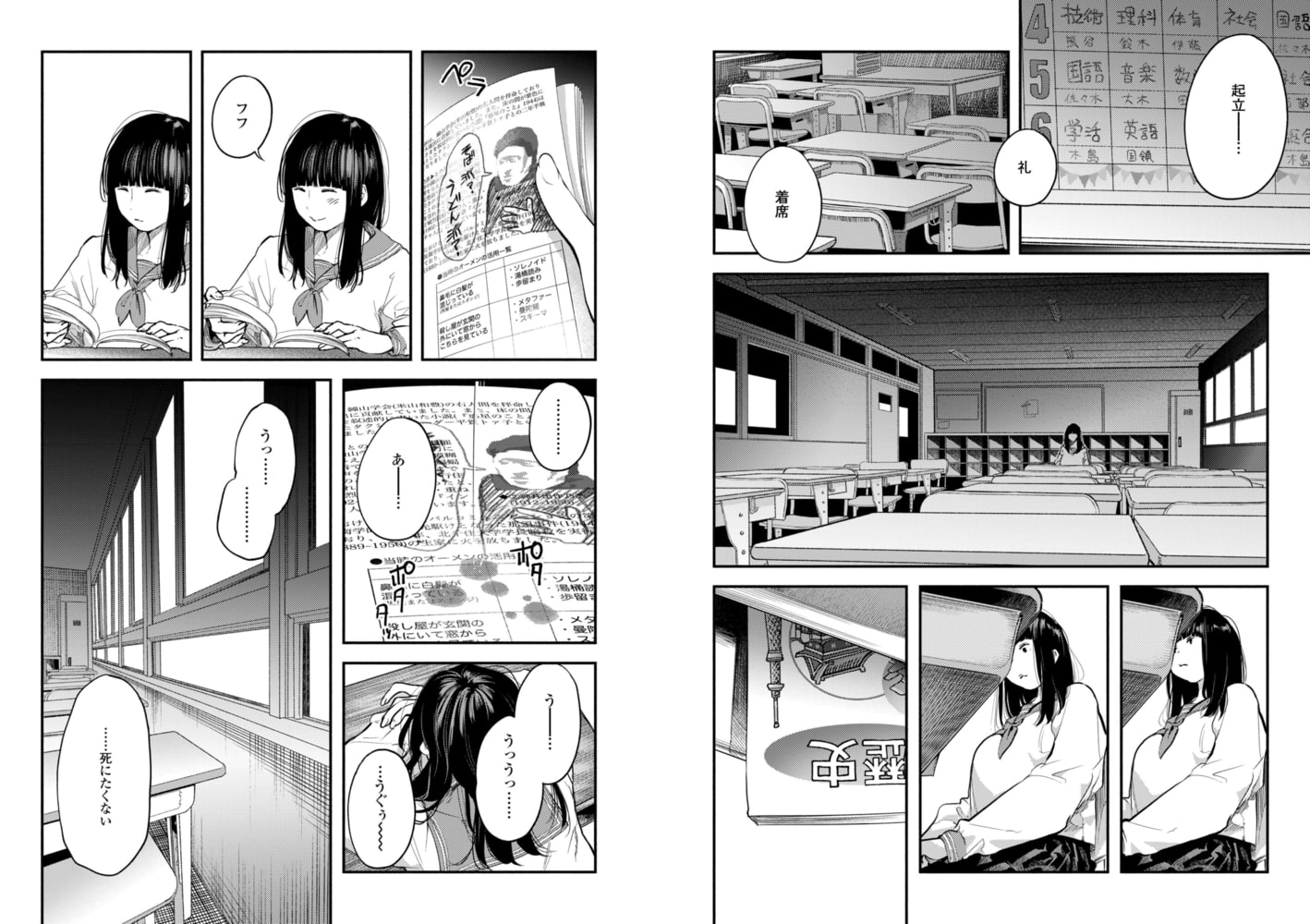 グッバイ・ハロー・グッバイ 最終話