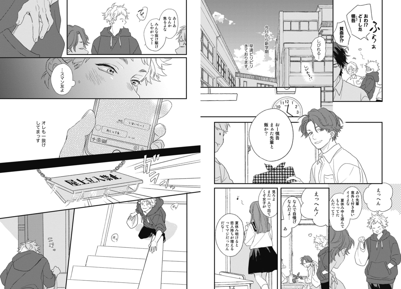 [鈴丸みんた]キューピッドに落雷 追撃