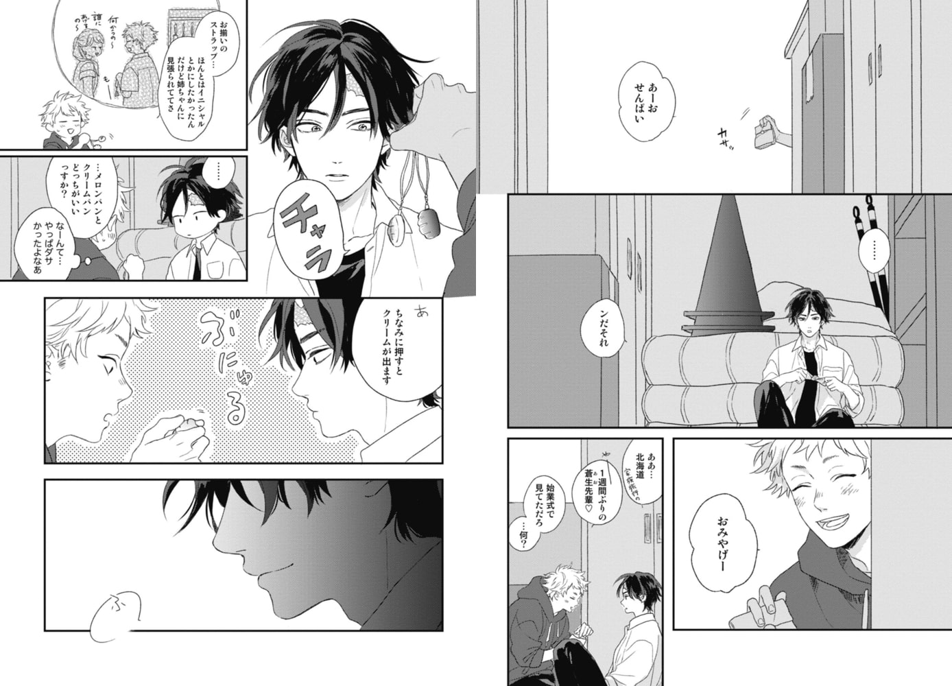 [鈴丸みんた]キューピッドに落雷 追撃
