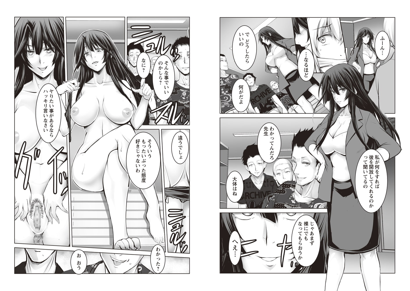 しとやかなけもの 後編 画像1