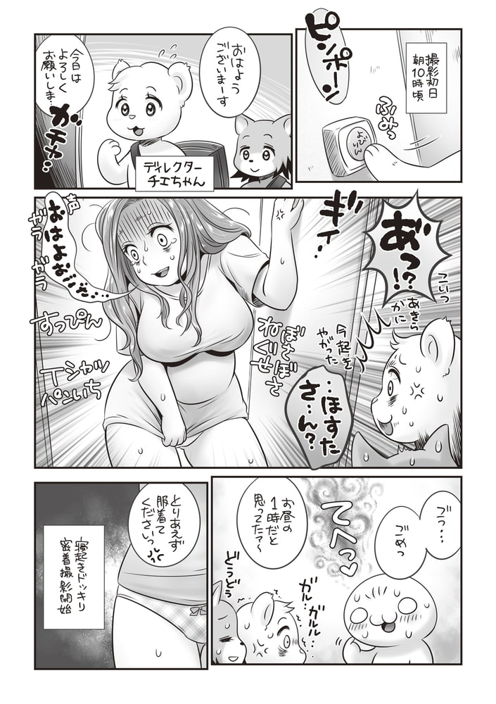 マショウのあほすたさん 第35話