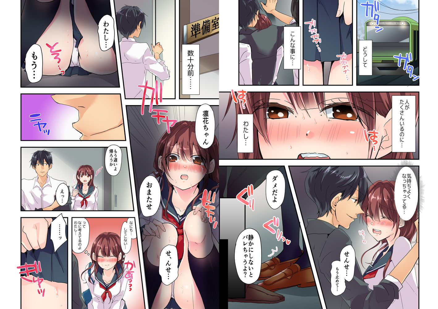 大好きな先生が、お姉ちゃんとセックスしてました～処女JKは覗き見で濡れる～【フルカラー】(2)