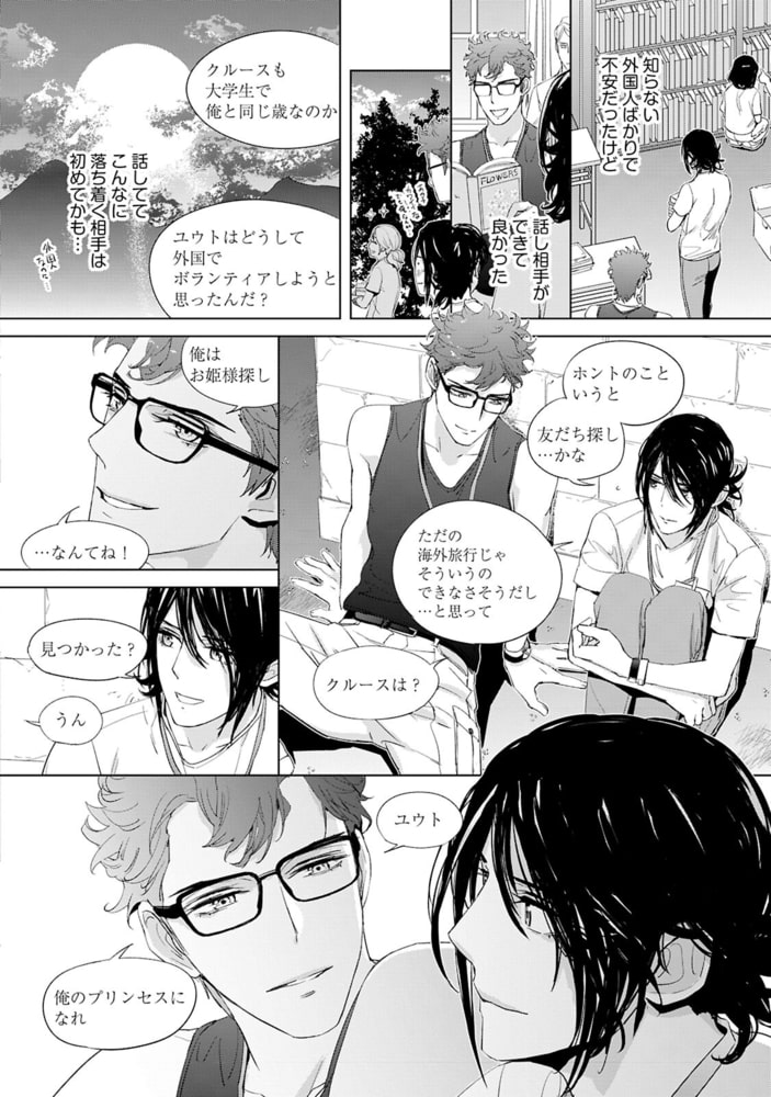 コミックマズル　SPの境界線 サンプル10