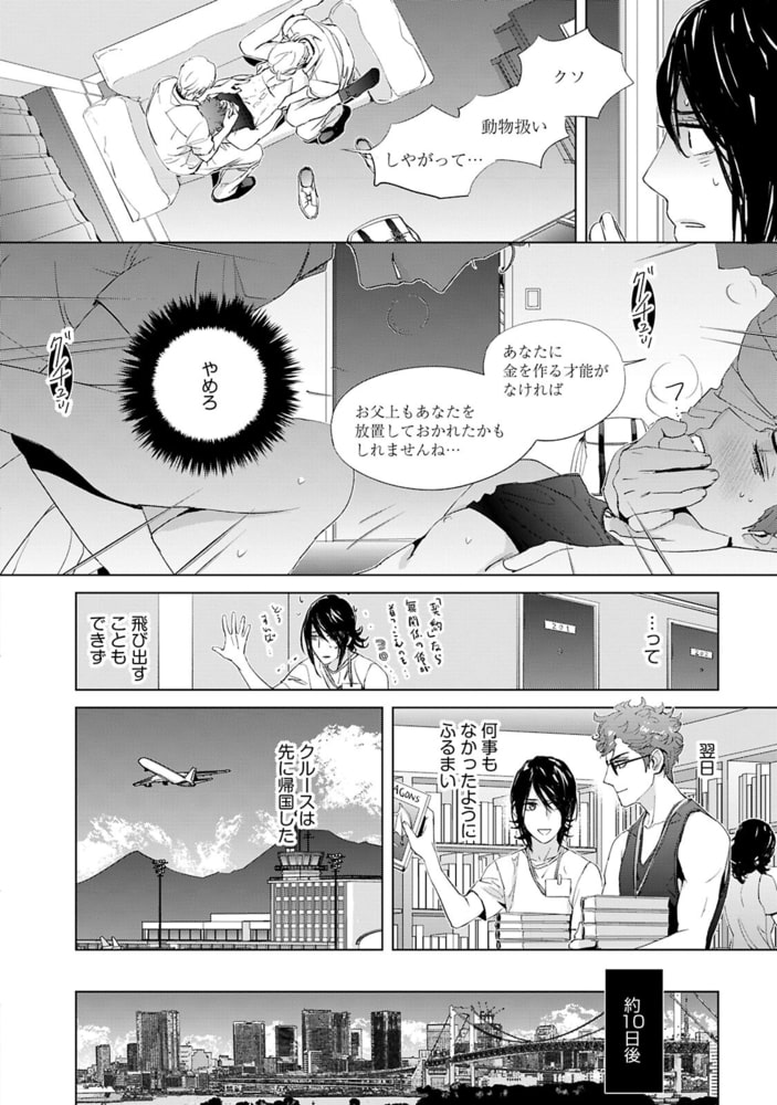 コミックマズル　SPの境界線 サンプル14
