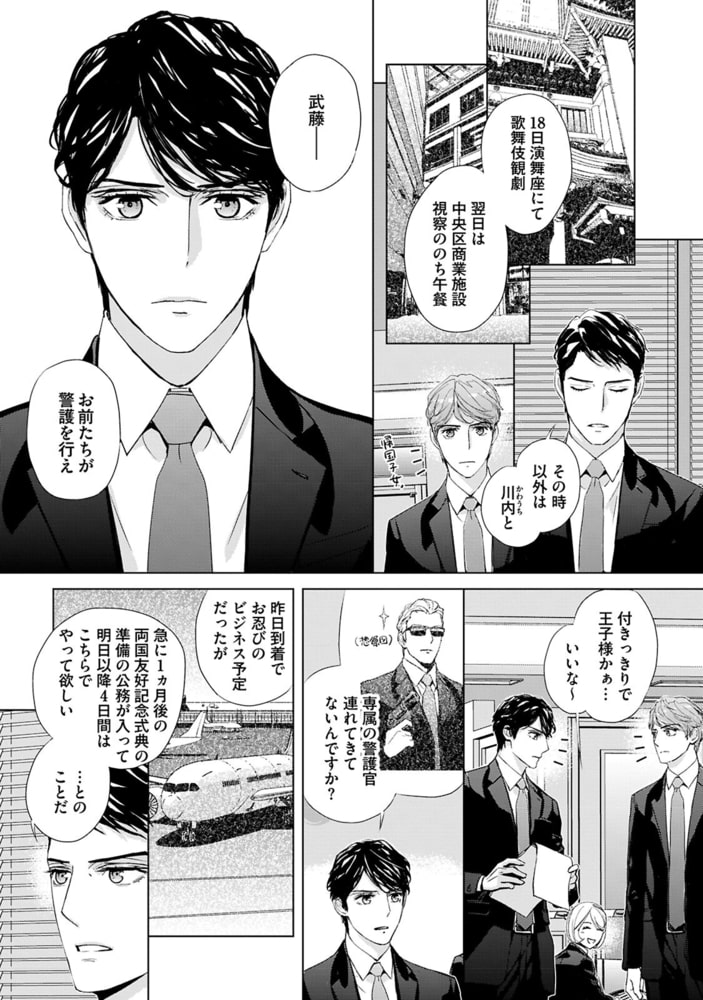 コミックマズル　SPの境界線 サンプル17