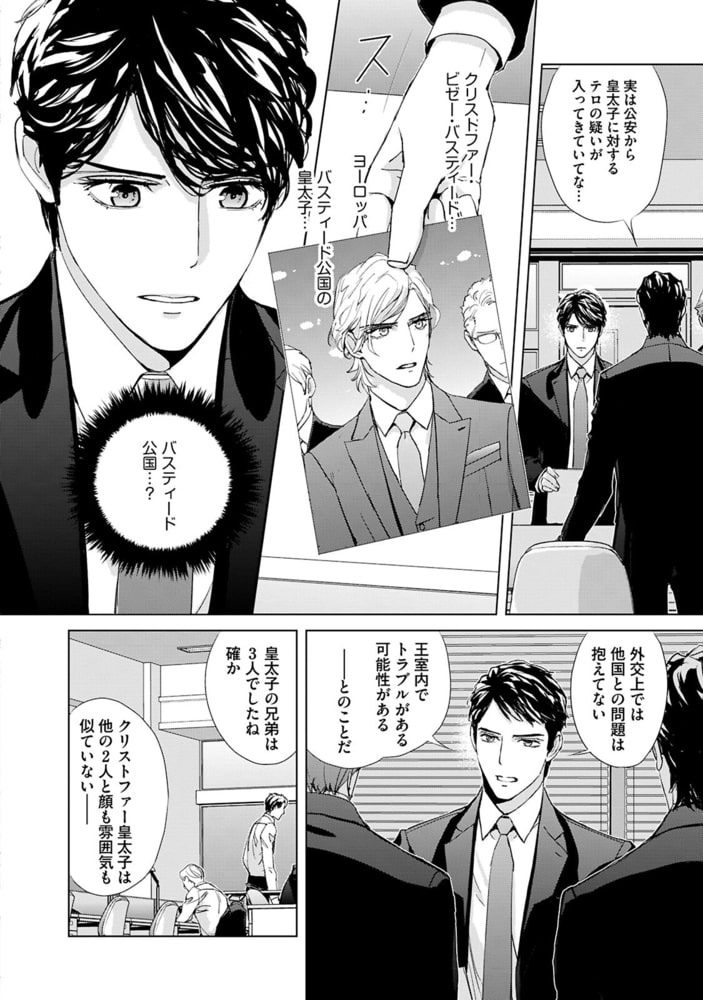 コミックマズル　SPの境界線 サンプル18
