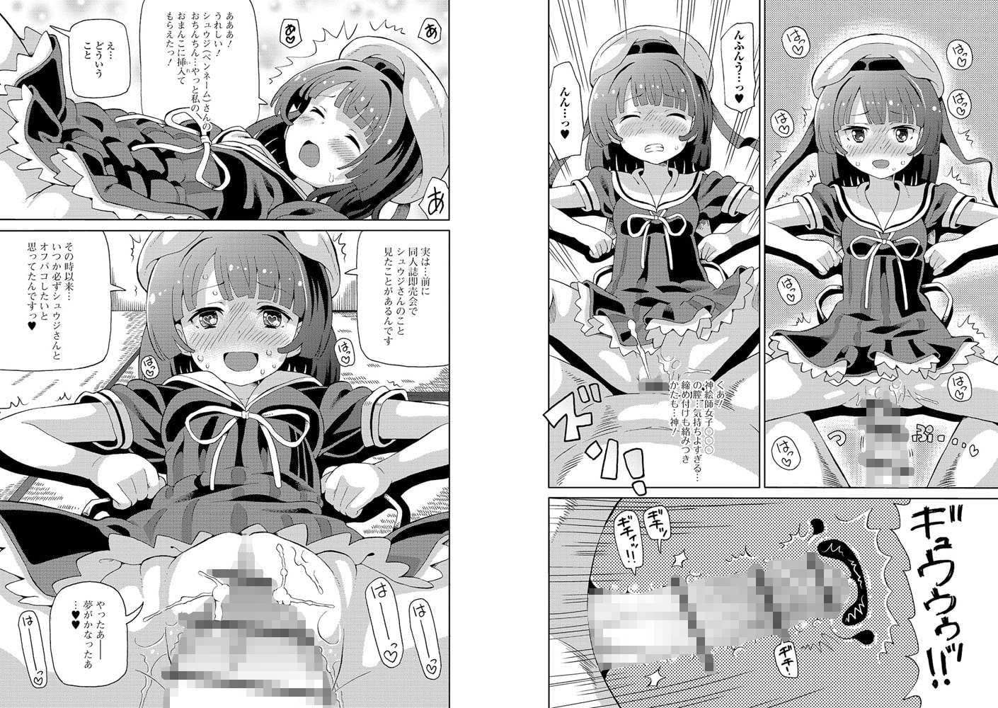 超満足オフ会2
