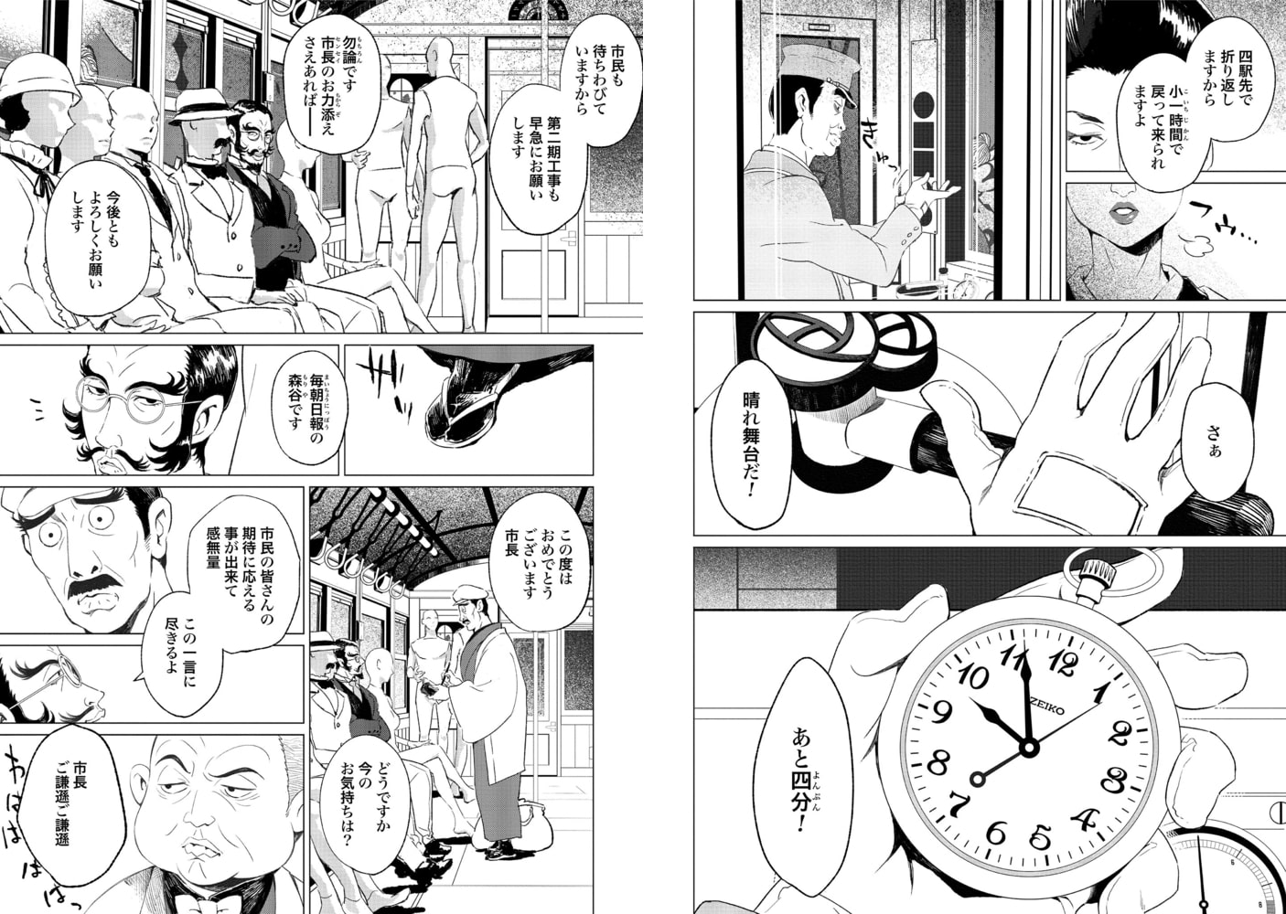 モノノ怪 化猫 上 コアミックス Dlsite Comipo