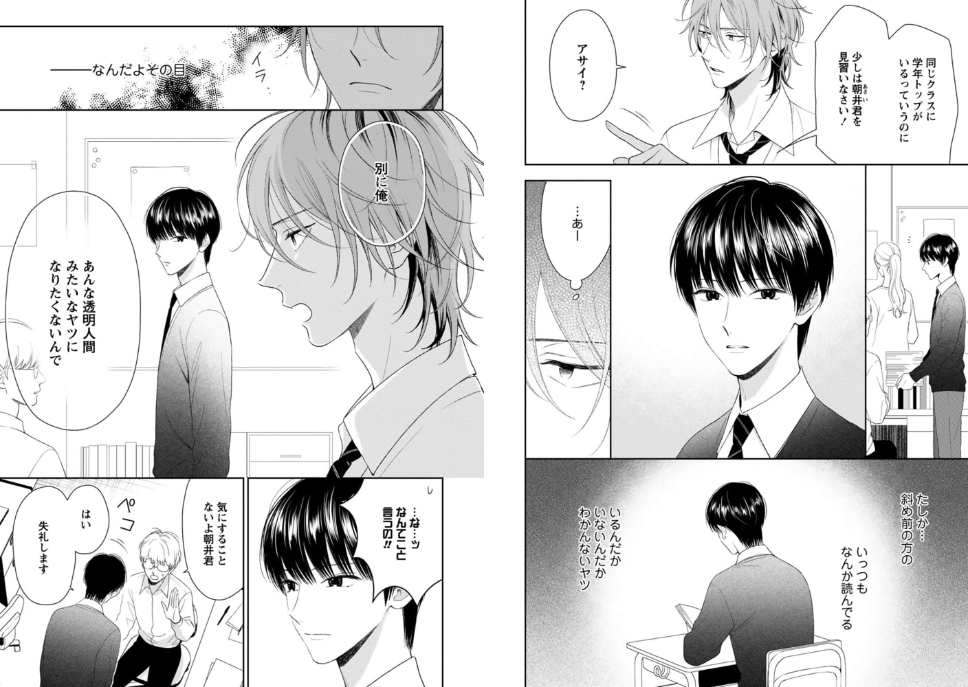[夕倉アキ]スプーンが曲がったら