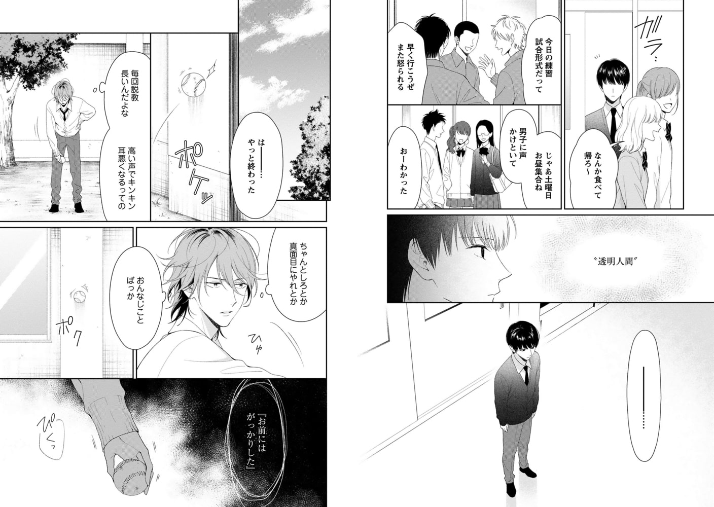 [夕倉アキ]スプーンが曲がったら