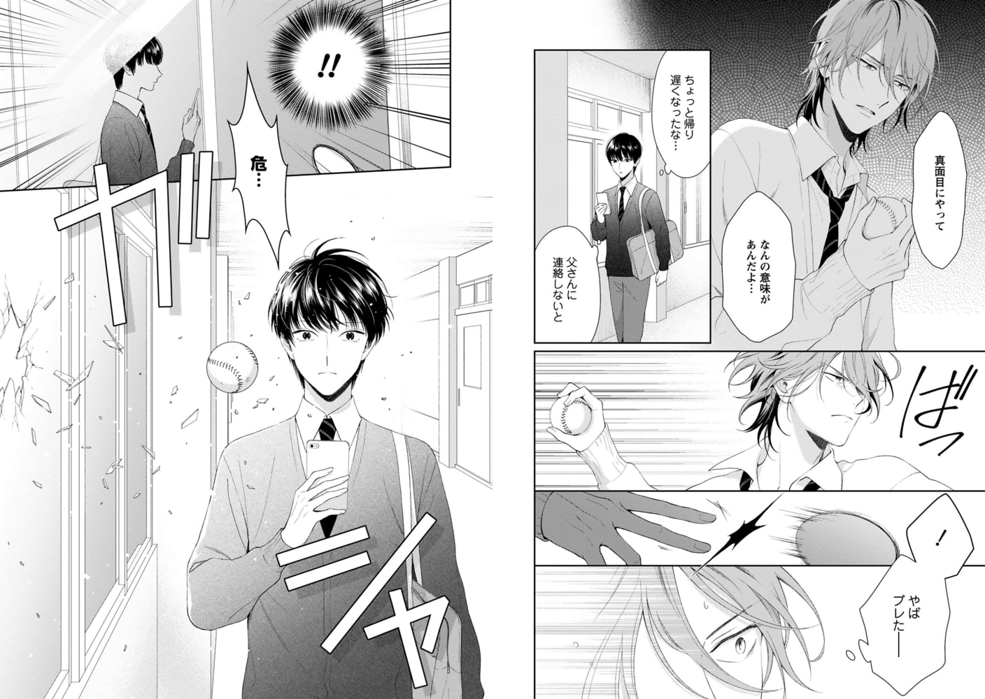 [夕倉アキ]スプーンが曲がったら