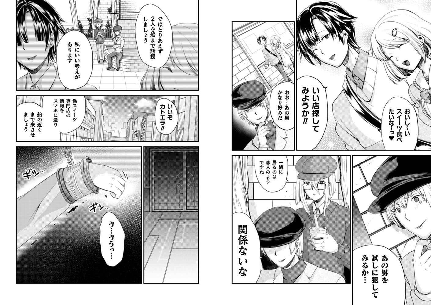 変態ホモ宇宙人襲来! エピソード1 スライムでノンケ堕とし大作戦 画像3