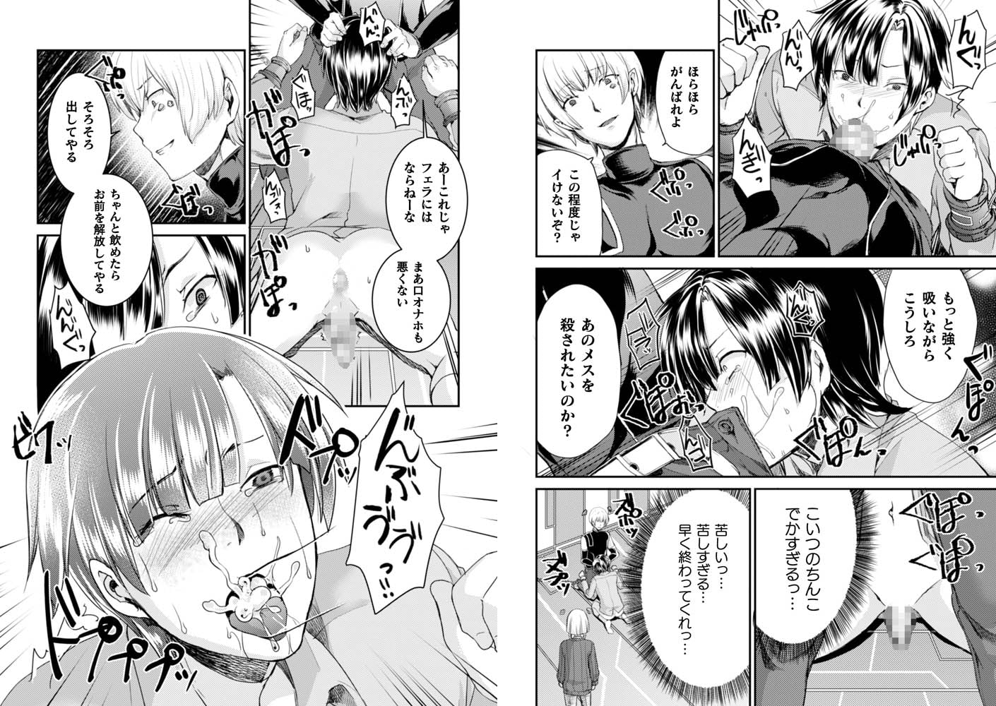 変態ホモ宇宙人襲来! エピソード1 スライムでノンケ堕とし大作戦 画像4