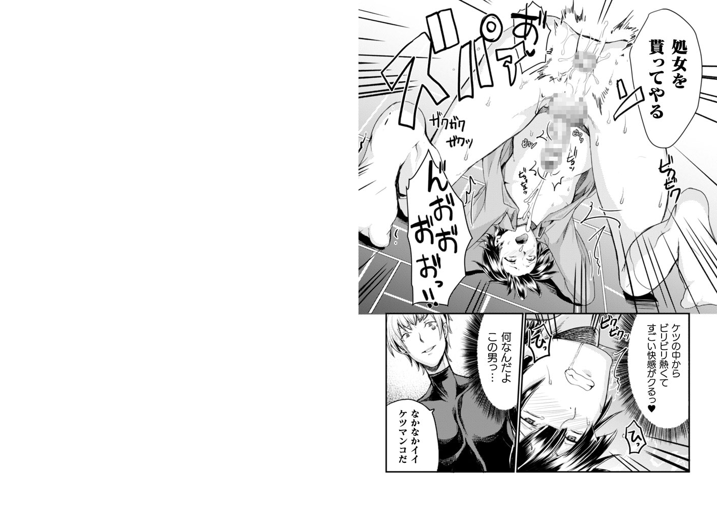 変態ホモ宇宙人襲来! エピソード1 スライムでノンケ堕とし大作戦 画像6