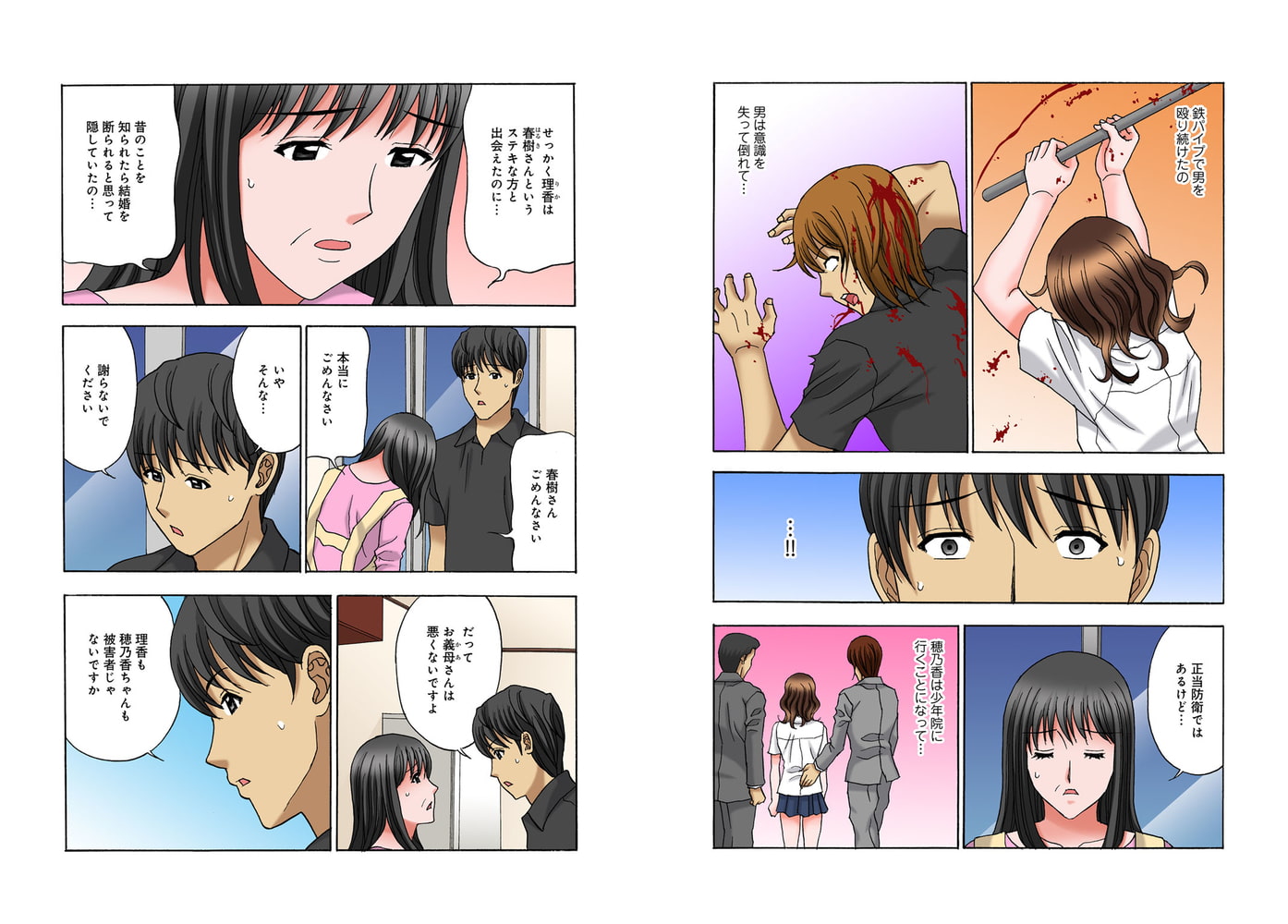 お姉ちゃん、旦那さんもらっちゃうね～仕事中に甘えてイカせて～ 7巻