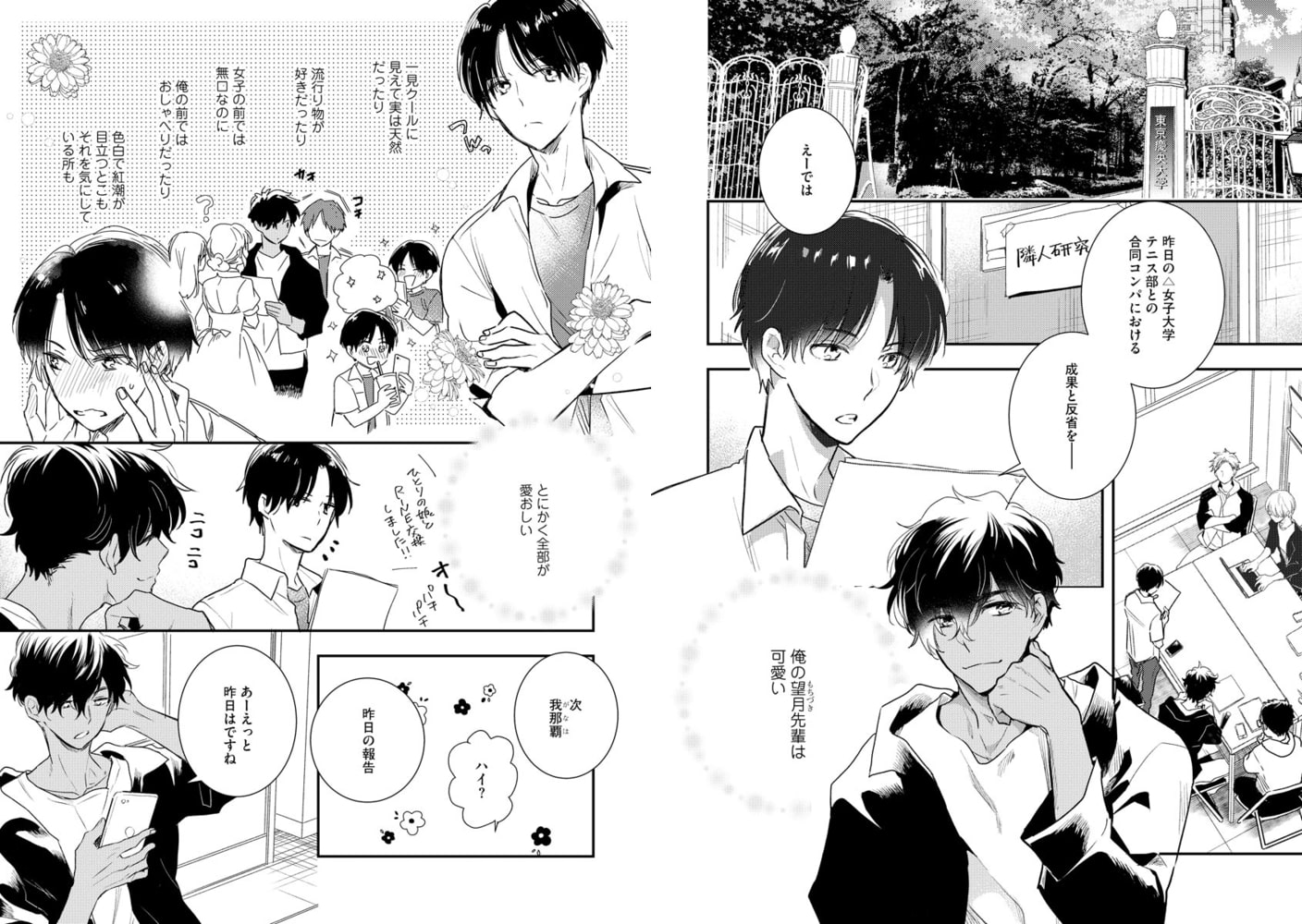 GUSHmaniaEX エロエロ乳首 サンプル2