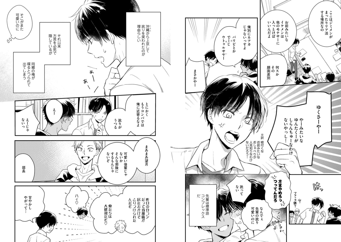 GUSHmaniaEX エロエロ乳首 サンプル4