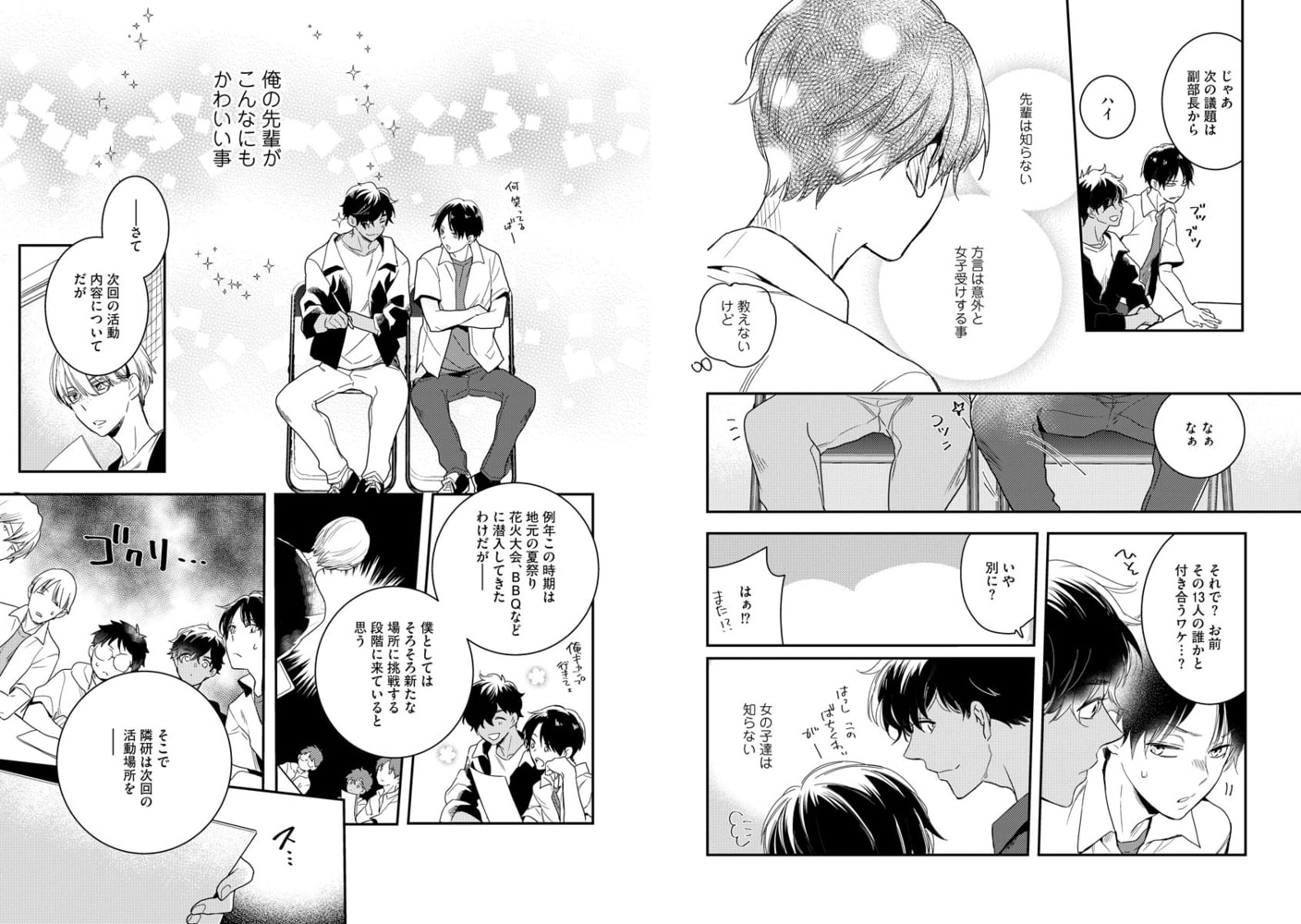 GUSHmaniaEX エロエロ乳首 サンプル5