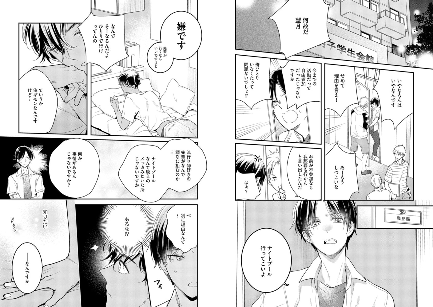 GUSHmaniaEX エロエロ乳首 サンプル7