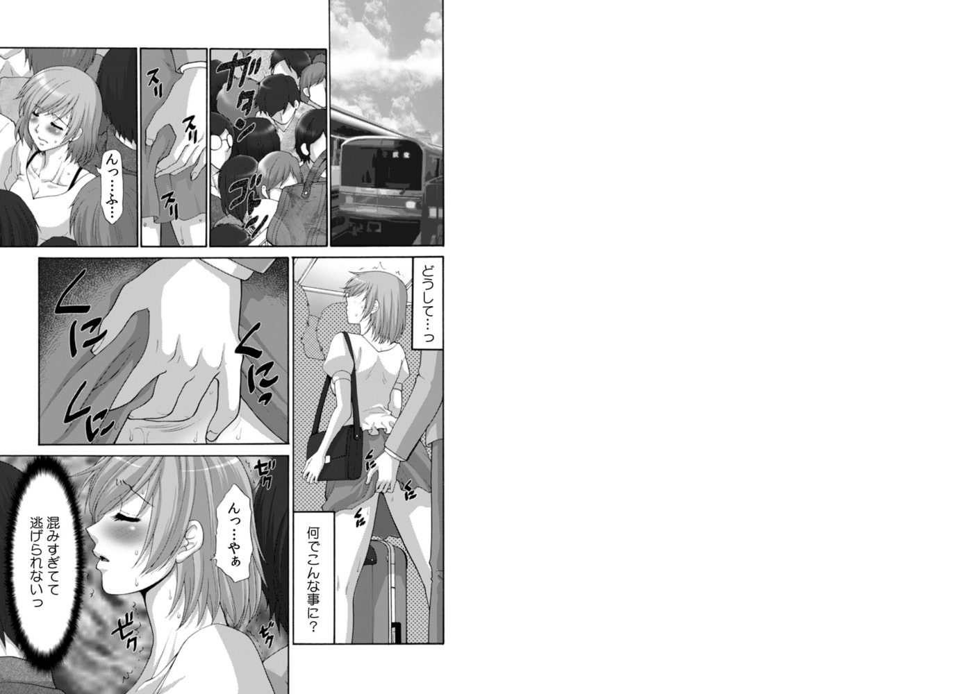 「だめっ…挿入れられてるの気づかれちゃう!」彼氏の隣で別人とセックス中(1)