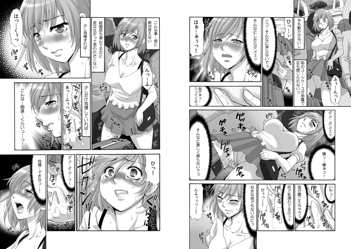 「だめっ…挿入れられてるの気づかれちゃう!」彼氏の隣で別人とセックス中(1)