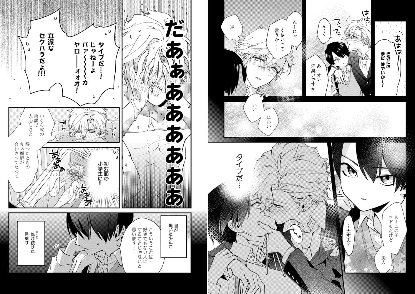 [鴈方ひのの]ぼくらの一線 上