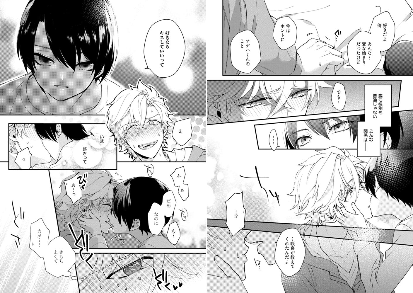 [鴈方ひのの]ぼくらの一線 上