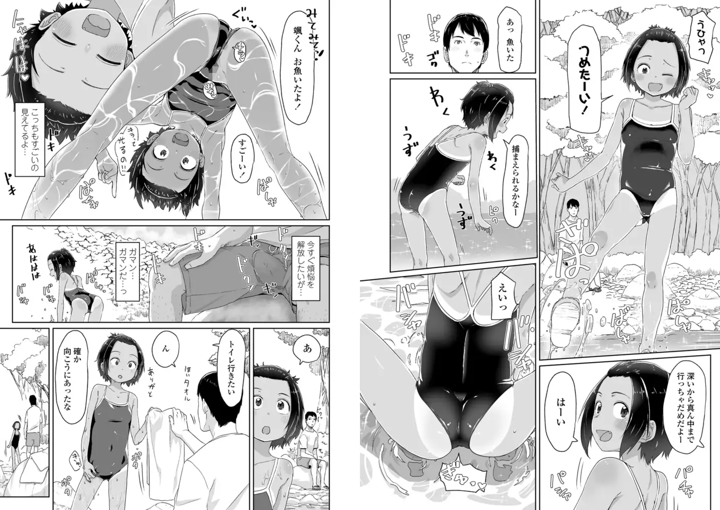 サンプル画像4|【エロコミック】○○○するオンナノコ【DLsite限定特典付き】【茜新社】