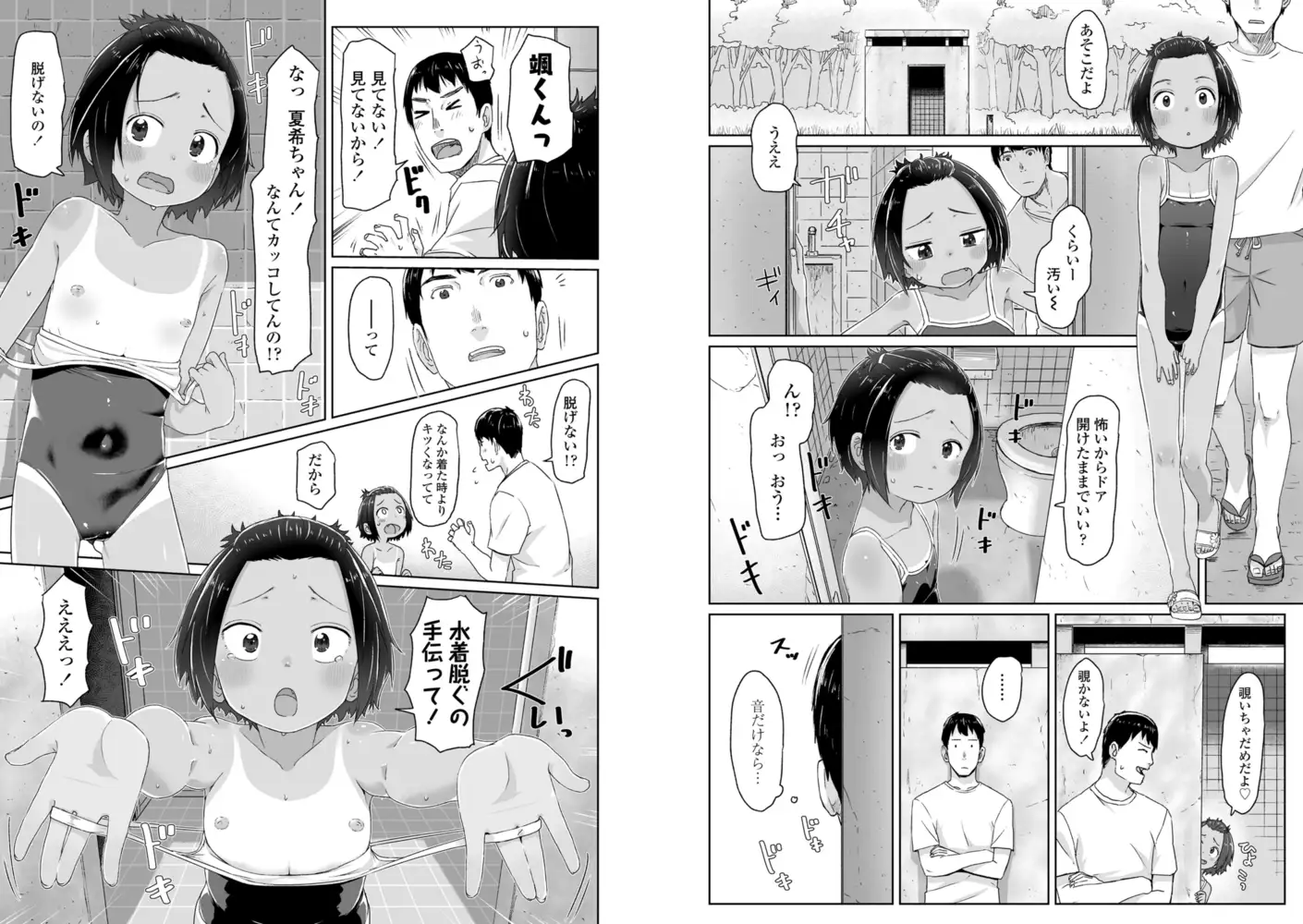 サンプル画像5|【エロコミック】○○○するオンナノコ【DLsite限定特典付き】【茜新社】