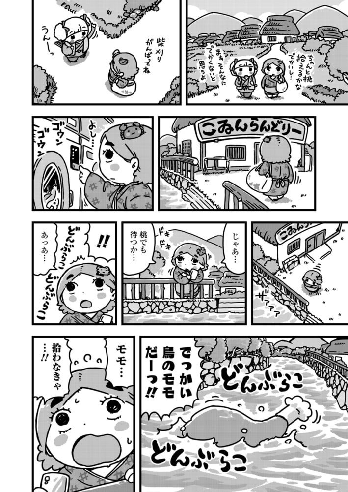 ういきき 第10悶 ピーチボーイ(鳥)の話