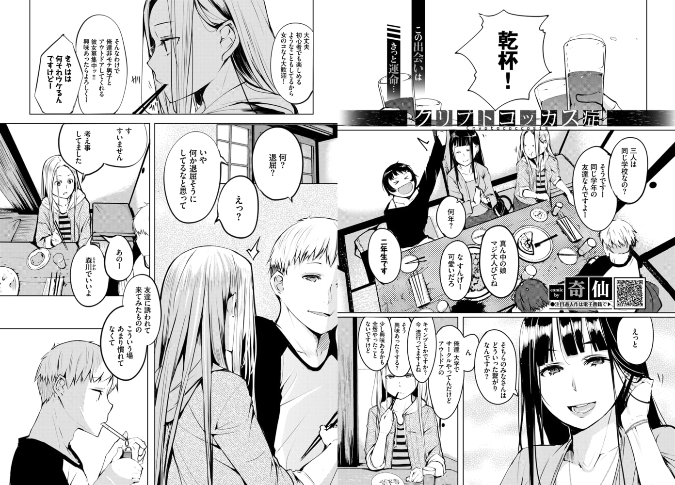 クリプトコッカス症のサンプル画像1