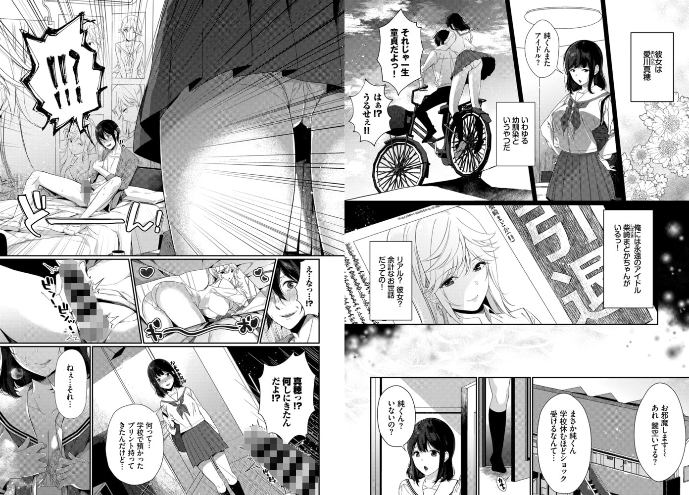 純情トライアングルのサンプル画像1