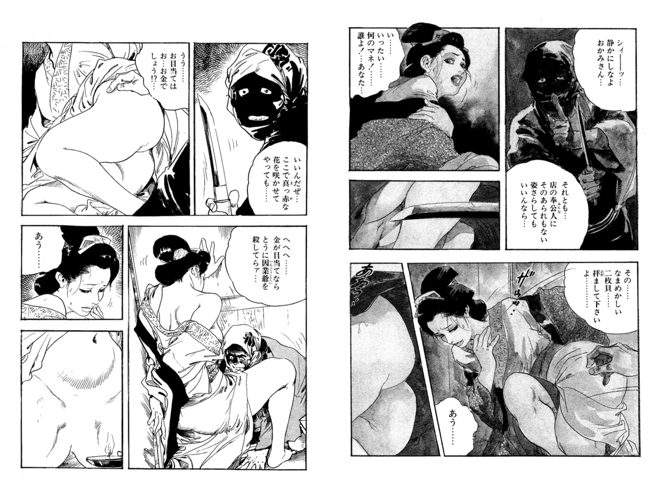 女肉因果（前後編） （ケン月影傑作選１ 話配信）のサンプル画像2