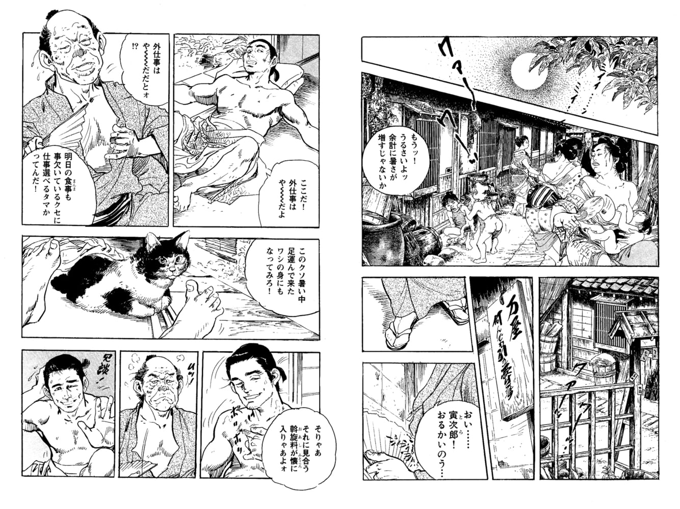 肉池掃除 （ケン月影傑作選１ 話配信）