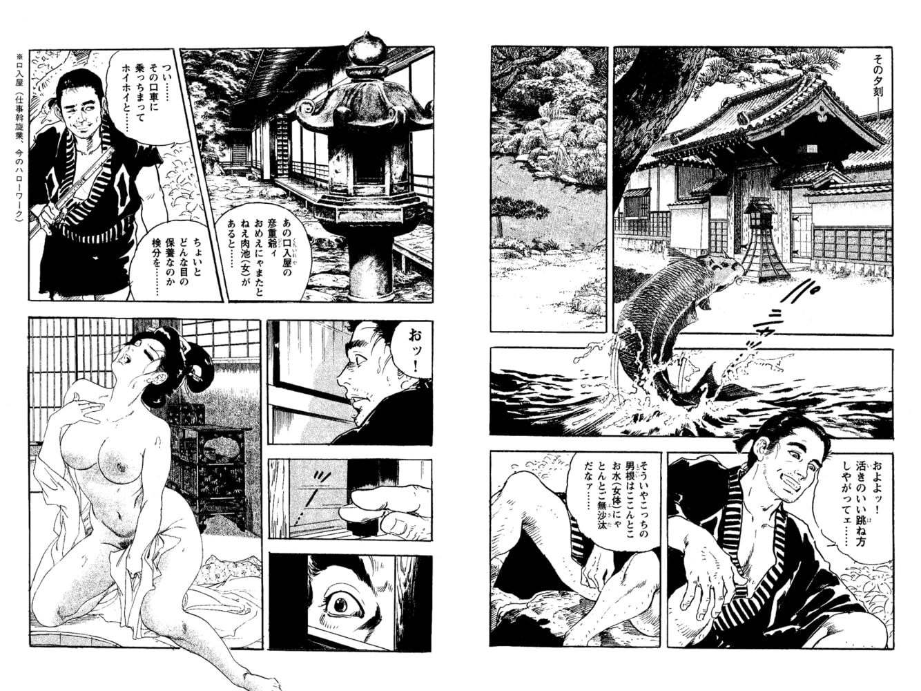 肉池掃除 （ケン月影傑作選１ 話配信）