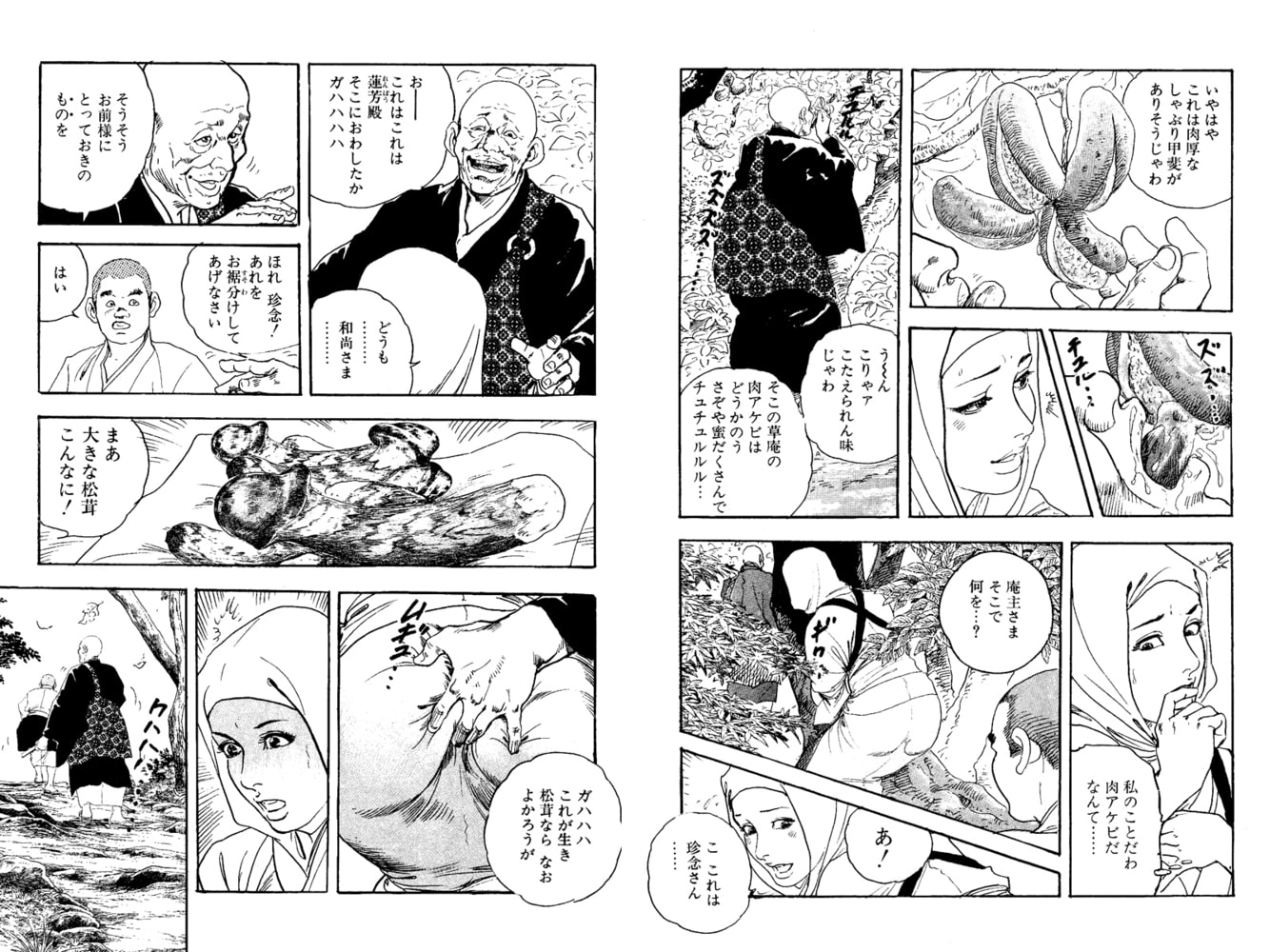 比丘尼の柔尻 （ケン月影傑作選１ 話配信）