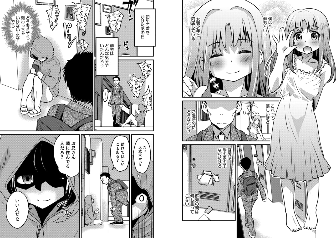 家族ごっこ