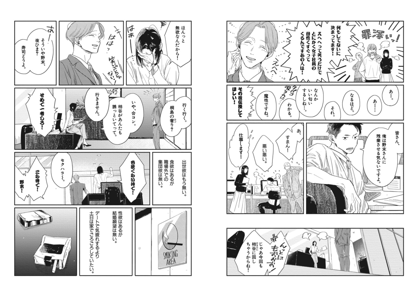 オールドファッションカップケーキ 大洋図書 Dlsite女子狂熱