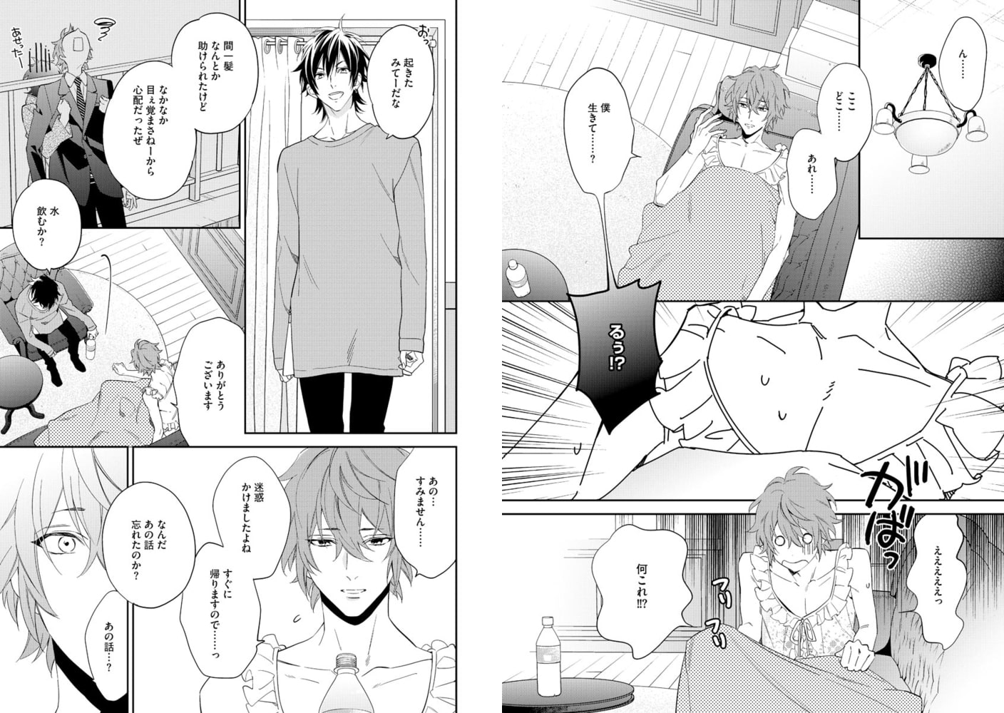 偏愛ランジェリー【電子限定かきおろし漫画付】 サンプル8