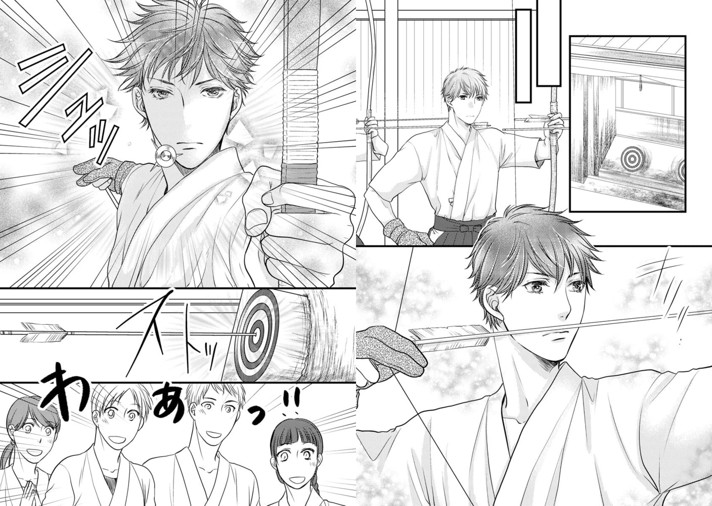 恋的日和 ～オネエ彼氏がHの時にオスになるんですが～【電子限定かきおろし漫画付】 サンプル8