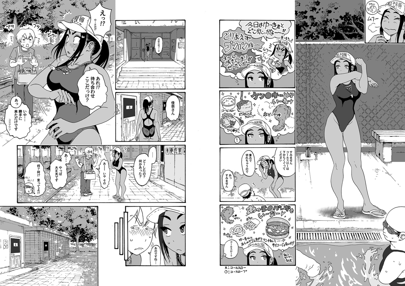 むちむちボディの先輩と汁だくSEX～練習おわりに即欲情!～ 1