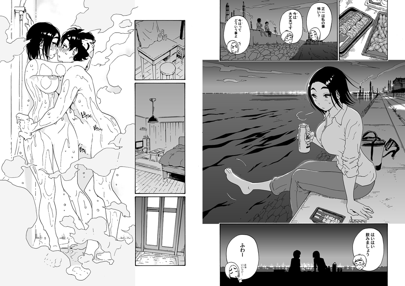 バイト先のバツイチお姉さんがエロすぎて…朝から晩までハメまくり! 2